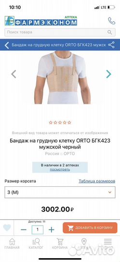 Новый Бандаж грудной послеоперационный мужской