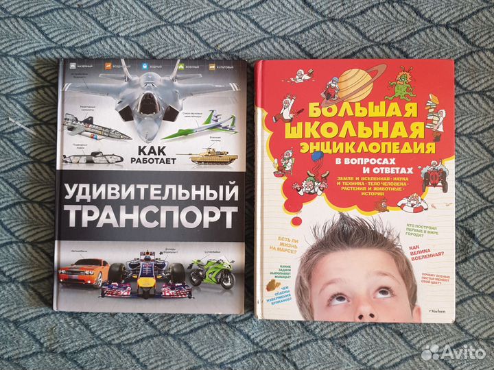 Книга энциклопедия