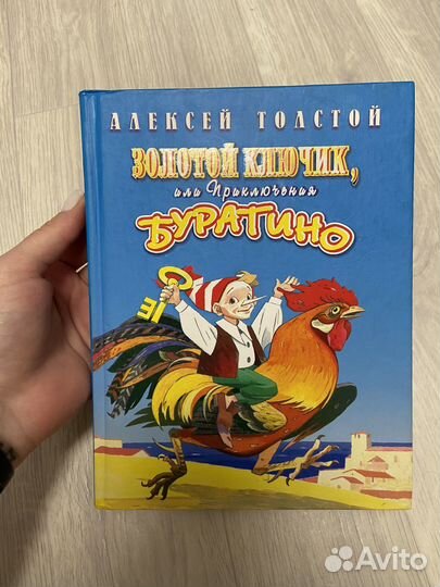 Алексей Толстой 