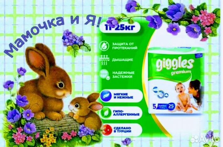 Подгузники Giggles Premium новые 2 3 4