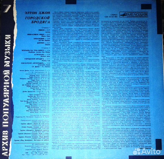 Виниловые пластинки. Зарубежные рок и эстрада. 2