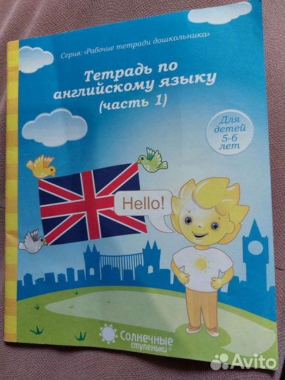 Рабочие тетради по английскому