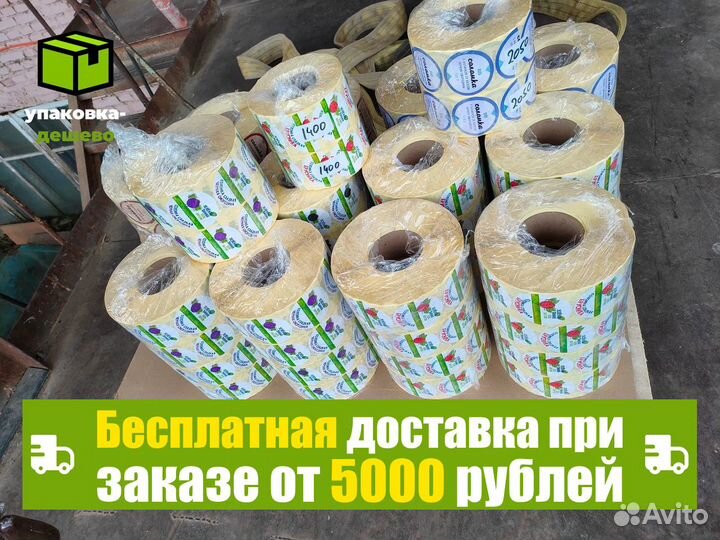 Печать этикеток наклеек стикеров