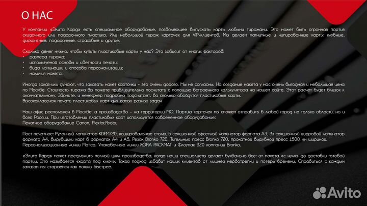 Пластиковые карты, изготовление и печать, бейджи