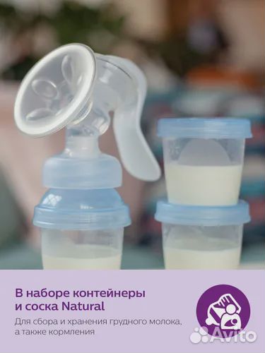 Молокоотсос avent ручной