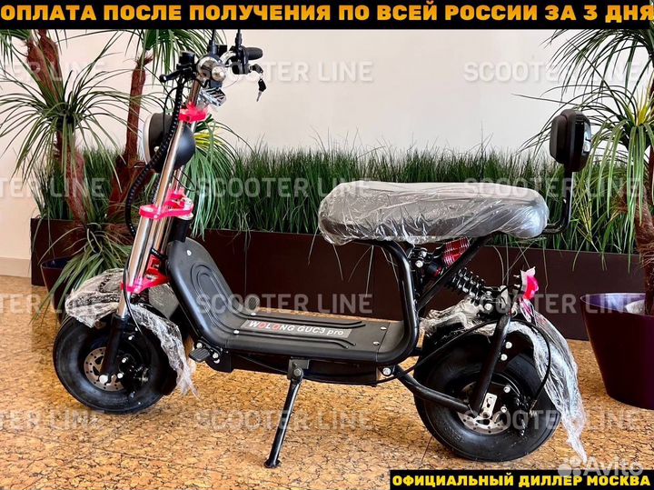 Электроскутер Wolong C3 PRO