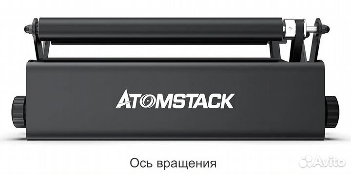 Ролик atomstack R3 для цилиндрических объектов, вр