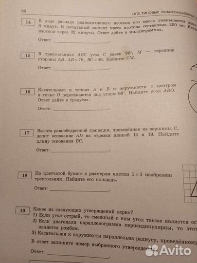 Огэ по математике