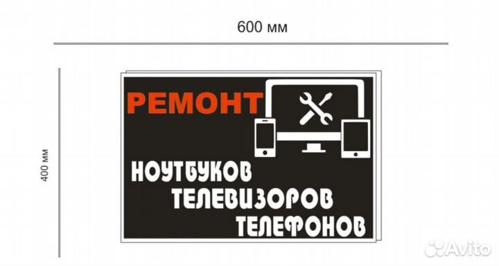 Мастер-приёмщик смартфоны