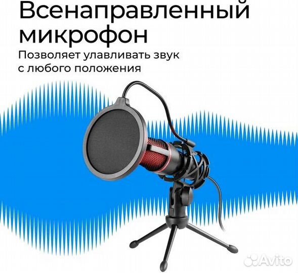 Микрофон для стрима defender forte gmc300