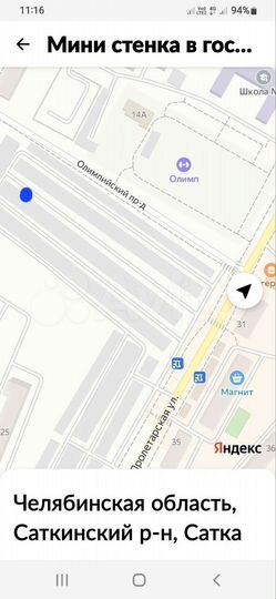 Гараж, 26 м²