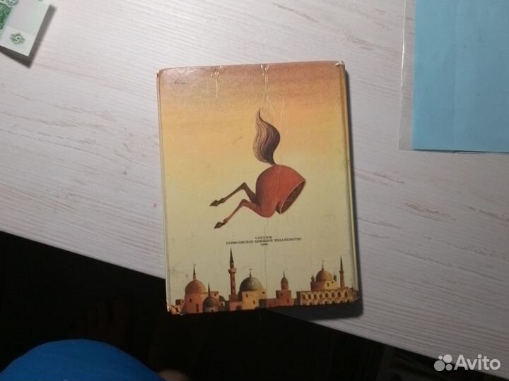 Книга приключения барона Мюнгхаузена