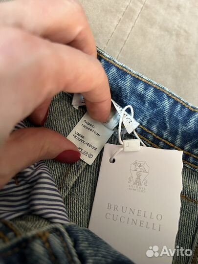 Джинсы Brunello Cucinelli