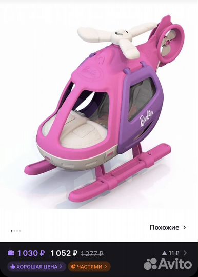 Вертолет barbie