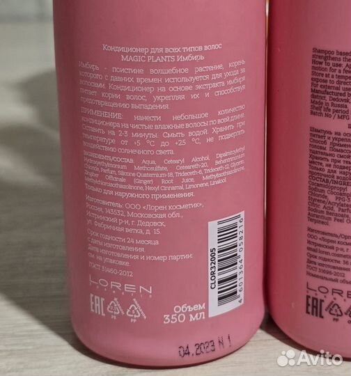 Набор косметики для волос новый