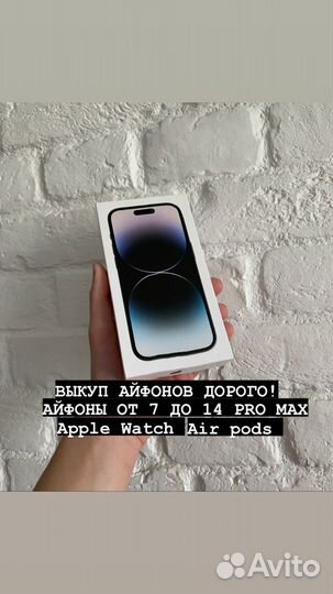 Скупка айфонов /выкуп телефонов айфон