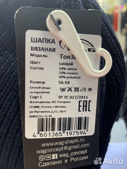 Шапки мужские, Wag, Россия, новые