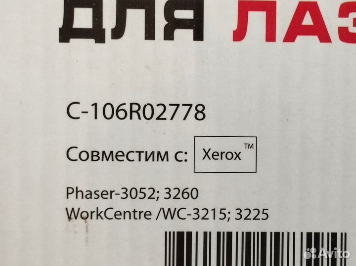 Картридж для принтера Xerox новый на пломбе