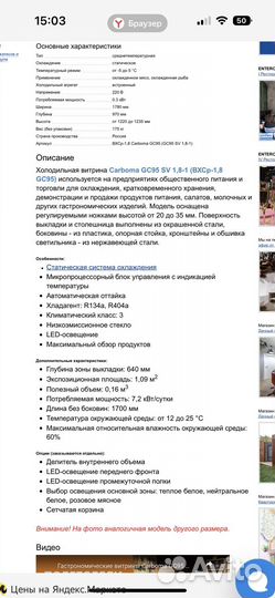 Холодильная витрина Carboma