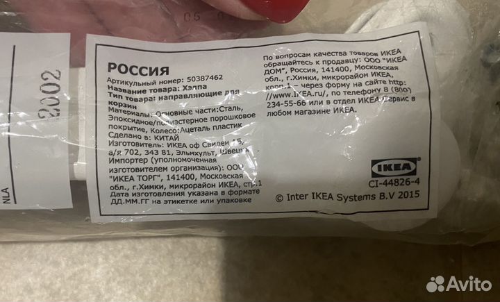 Направляющие Икеа Хэлпа 55 см