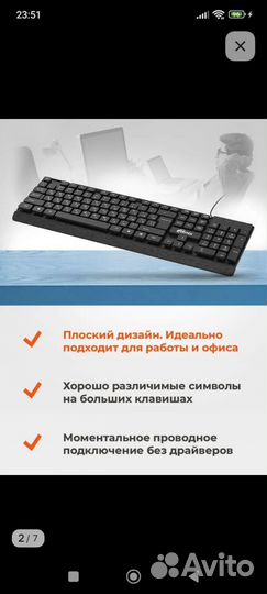 Клавиатура офисная