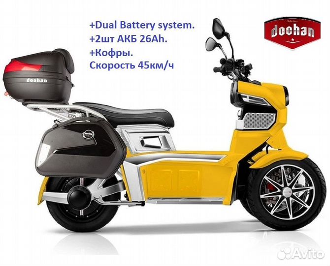 Электроскутер doohan itank Bosch2000w LUX