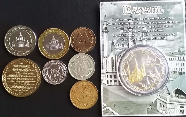 Сувенирные монеты