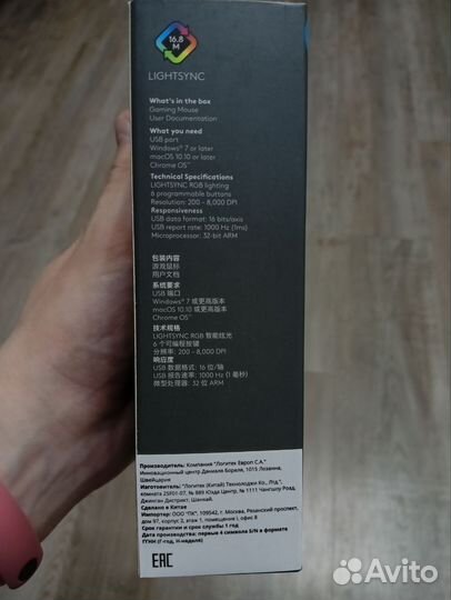 Мышь Logitech G102 (новая, на гарантии)