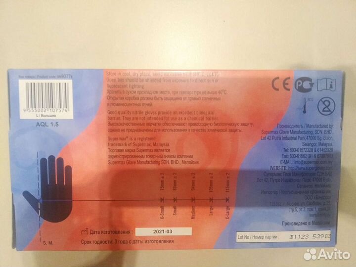 Перчатки одноразовые нитриловые, смотровые