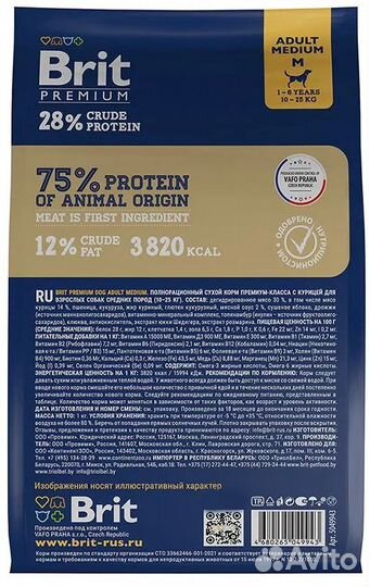 Brit Premium Dog Adult Medium с курицей для взросл