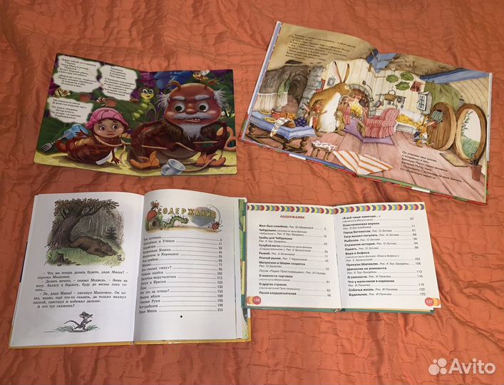 Книги Сутеев и др