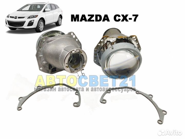 Набор для замены штатных линз Mazda CX-7