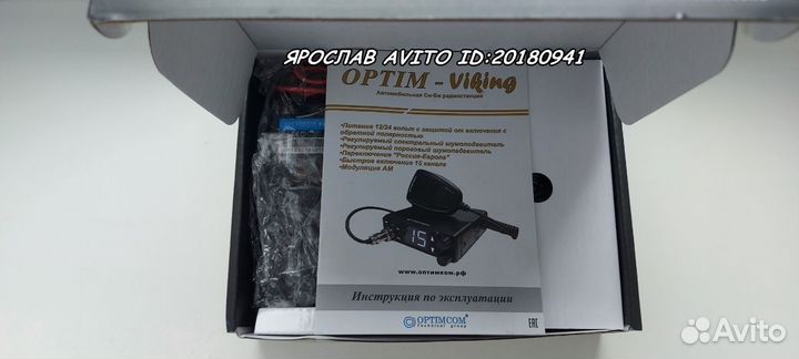 Радиостанция канал дальнобой optim, viking alan-87