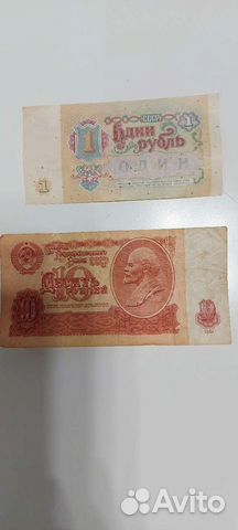 Купюры банкноты СССР
