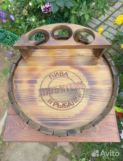 Пивной поднос