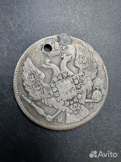 Монета 30 копеек 1835 год 2 злотых серебро