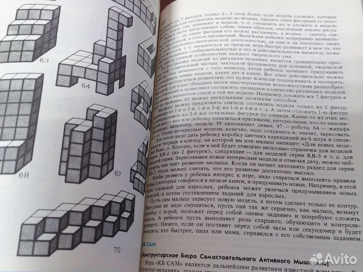 Ступеньки творчества или развивающие игры