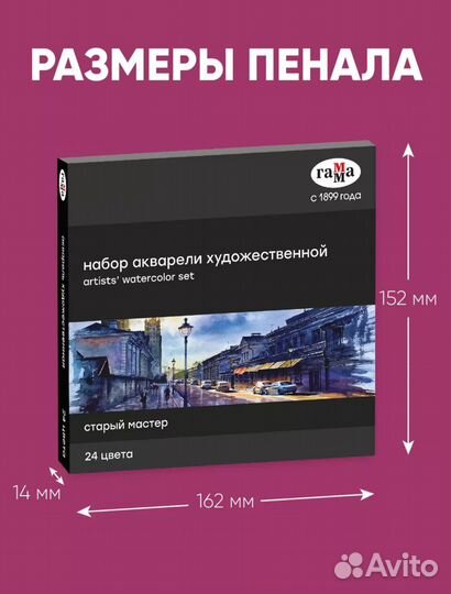 Акварель художественная