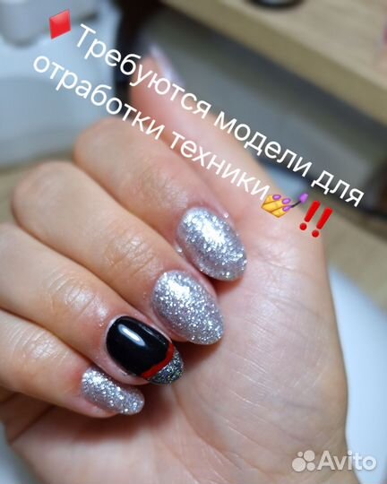 Мастер маникюра на дому