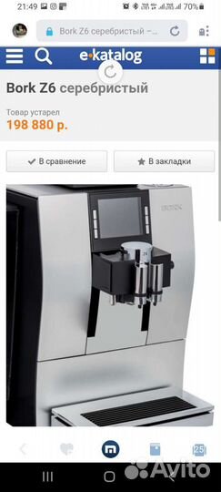 Bork z6 кофемашина. Как новая