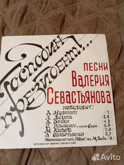 Виниловые пластинки