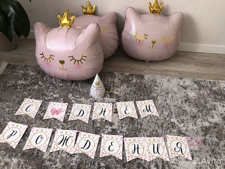 Шары и гирлянда с днём рождения