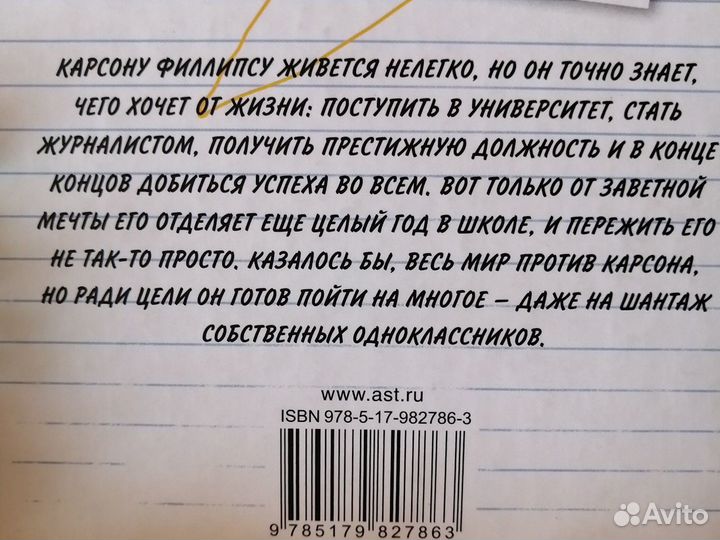 Комедия «Удар молнии»