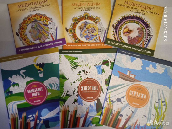 Альбомы для раскрашивания