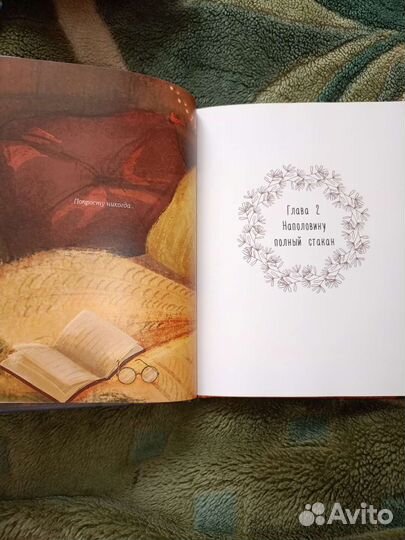 Мятная сказка. Специальное издание