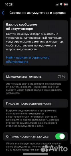 iPhone 11 Pro, 256 ГБ
