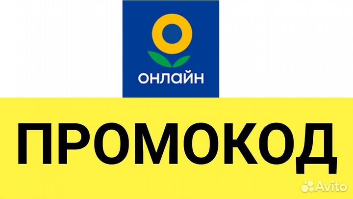 Промокоды Лента онлайн