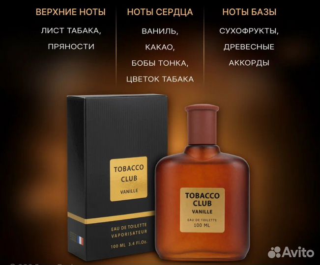 Туалетная вода мужская Tobacco club