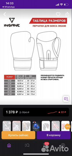 Продам перчатки