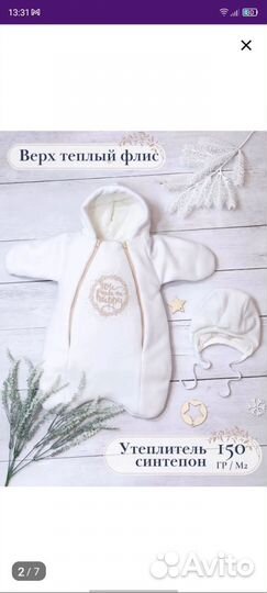 Конверт на выписку зимний